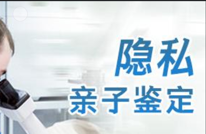 临淄区隐私亲子鉴定咨询机构